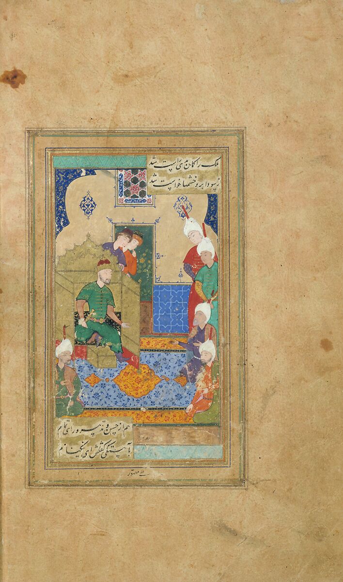 Bustan (Orchard) of Sa'di, Sa'di (Iranian, Shiraz ca. 1213–1291 Shiraz), Ink, opaque watercolor, and gold on paper; leather