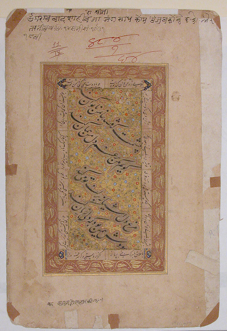 "The Battle of Shahbarghan", Folio from a Padshahnama (Chronicle of the Emperor), Ink, opaque watercolor, and gold on paper