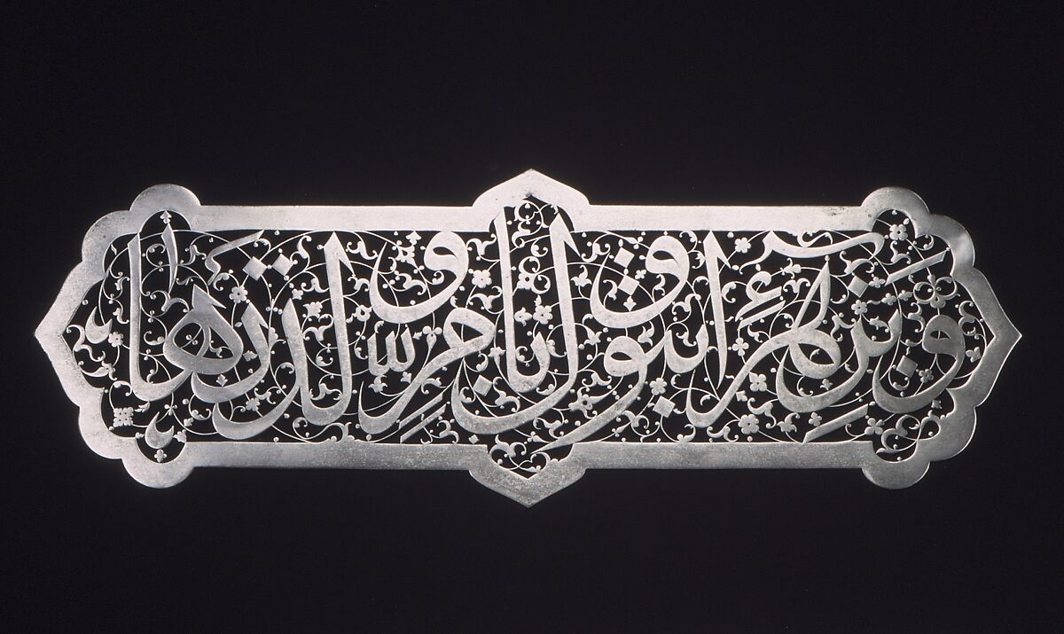 Calligraphic Plaque, Steel; forged and pierced