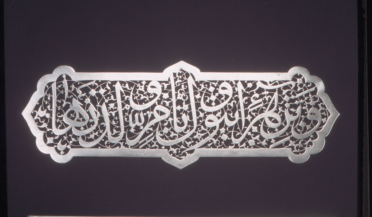 Calligraphic Plaque, Steel; forged and pierced