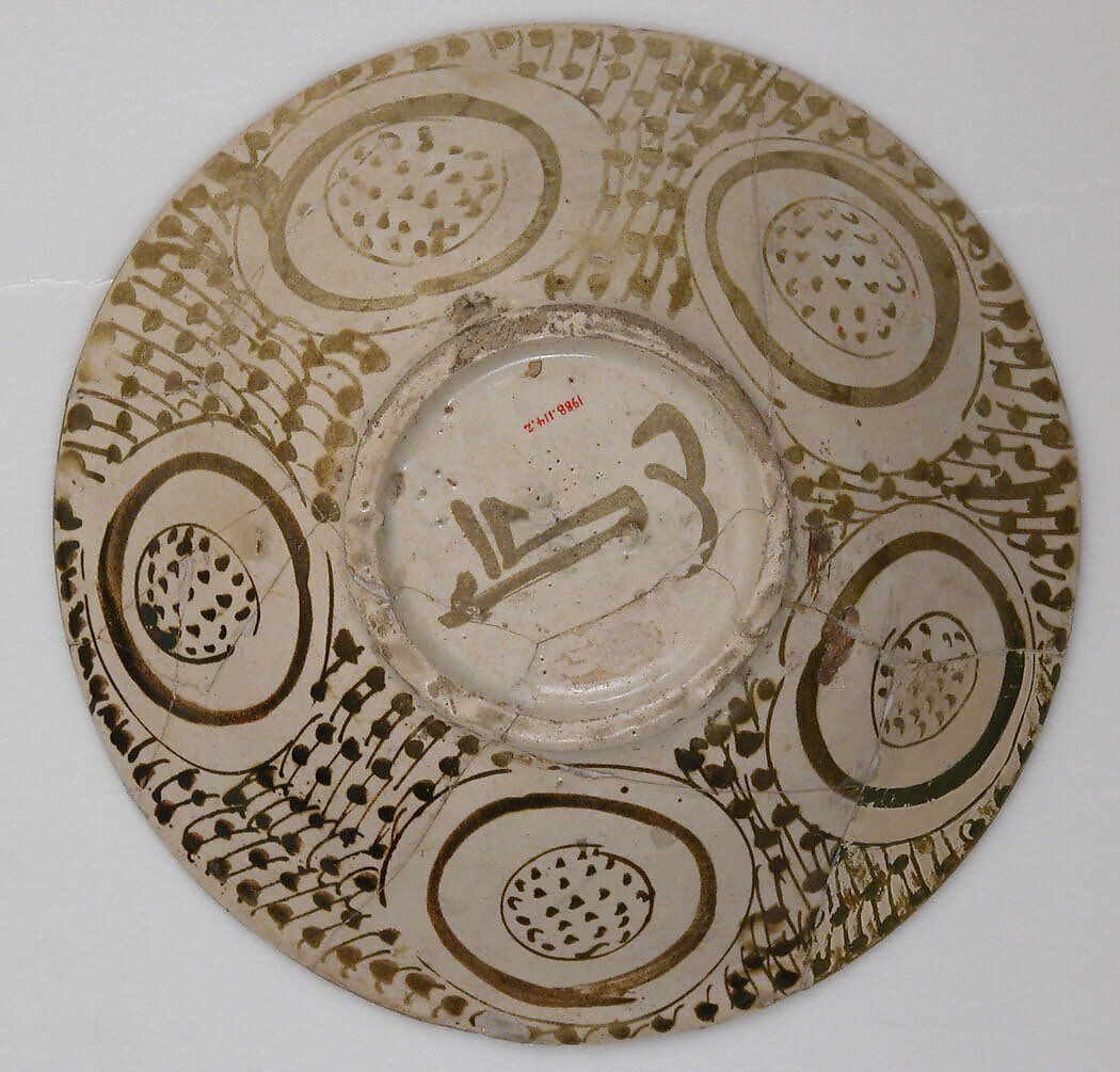 Luster Bowl with a Seated Figure and “Baraka” (Blessing) Written Under the Base, Earthenware; luster-painted on opaque white glaze 