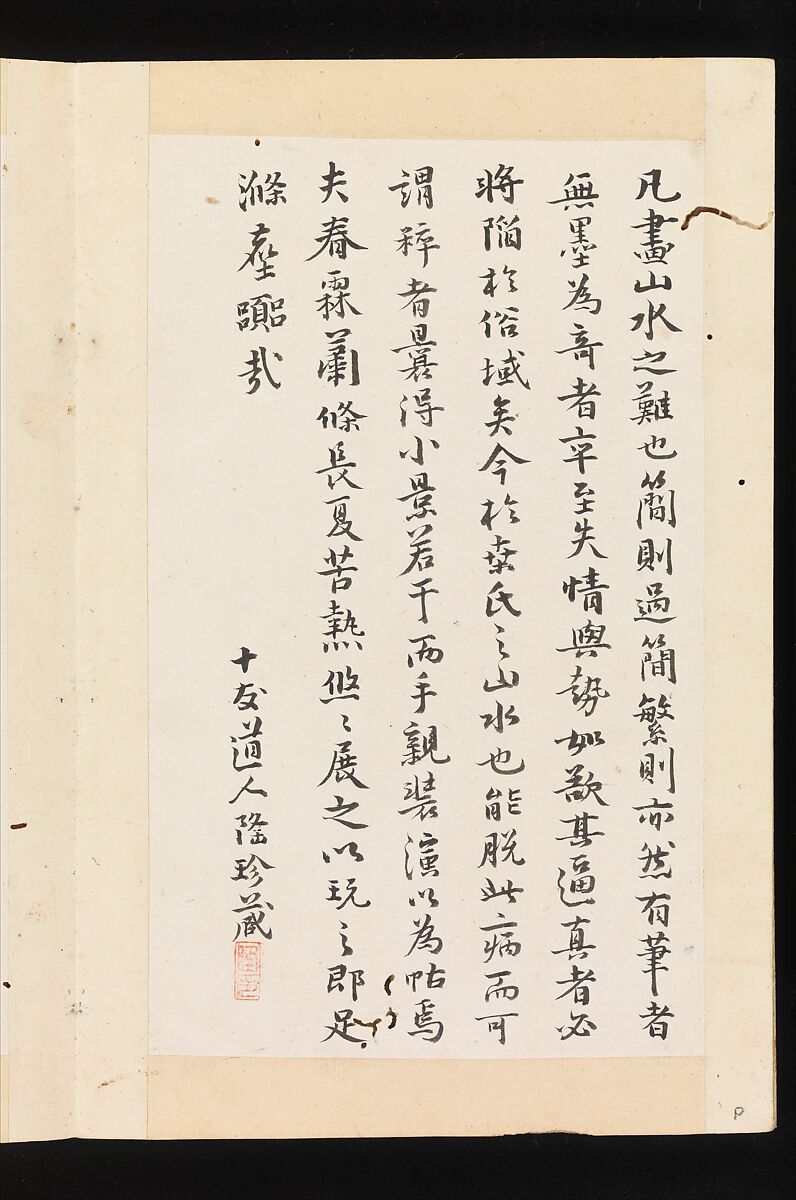 Album of Landscape Paintings, Kuwayama Gyokushū (Japanese, 1746–1799), Album of fourteen paintings and one calligraphy; Ink and color on paper, Japan