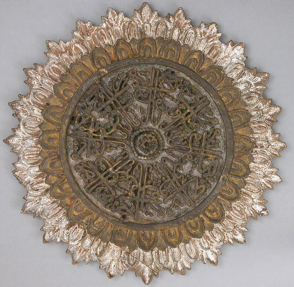 Roundel with Repeated Inscription, Wood, gesso; painted and metal-leafed with gold and silver