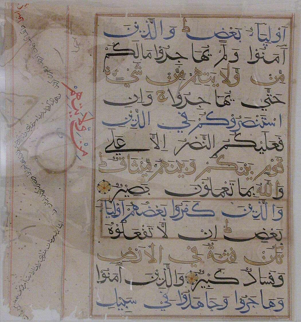 Folio from a Qur'an Manuscript, Ink, opaque watercolor, and gold on paper