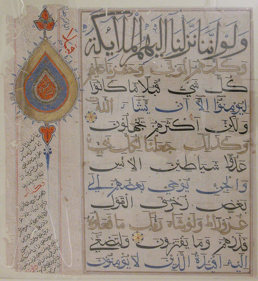 Folio from a Qur'an Manuscript, Ink, opaque watercolor, and gold on paper 