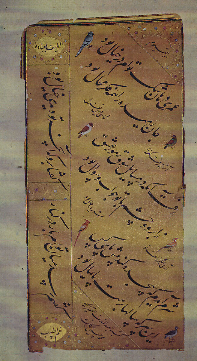 Page of Calligraphy, Muhammad Husayn al-Katib (active India, ca. 1560–1620), Ink, opaque watercolor, and gold on paper