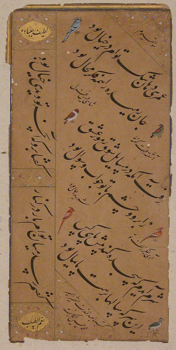Page of Calligraphy, Muhammad Husayn al-Katib (active India, ca. 1560–1620), Ink, opaque watercolor, and gold on paper