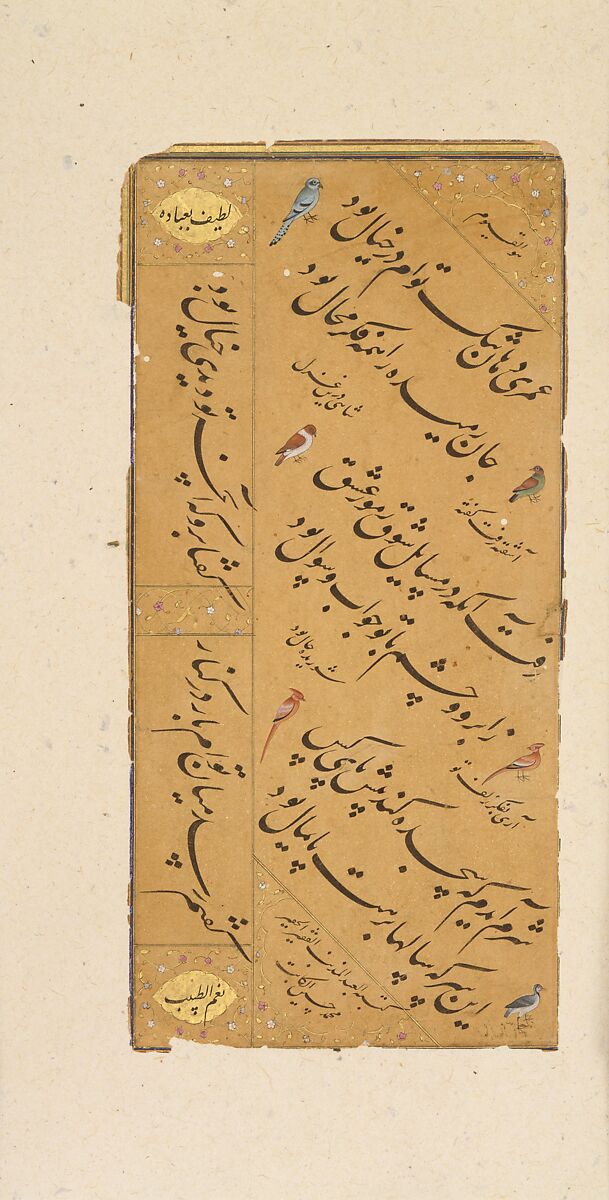 Page of Calligraphy, Muhammad Husayn al-Katib (active India, ca. 1560–1620), Ink, opaque watercolor, and gold on paper 