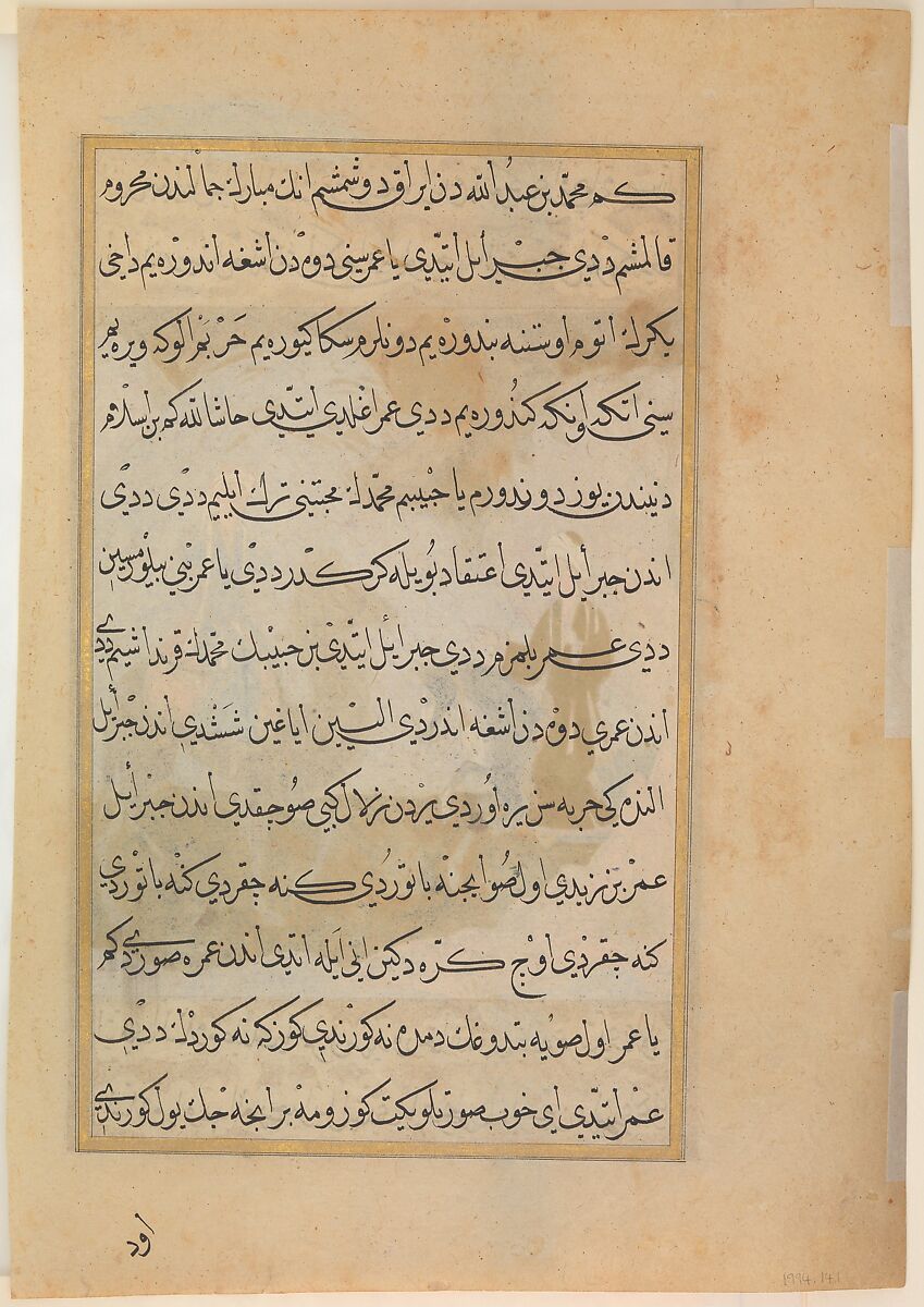 "The Angel Gabriel meets 'Amr ibn Zaid (the Shepherd)", Folio from a Siyer-i Nebi (the Life of the Prophet), Painting by Mustafa ibn Vali, Ink, opaque watercolor, and gold on paper
