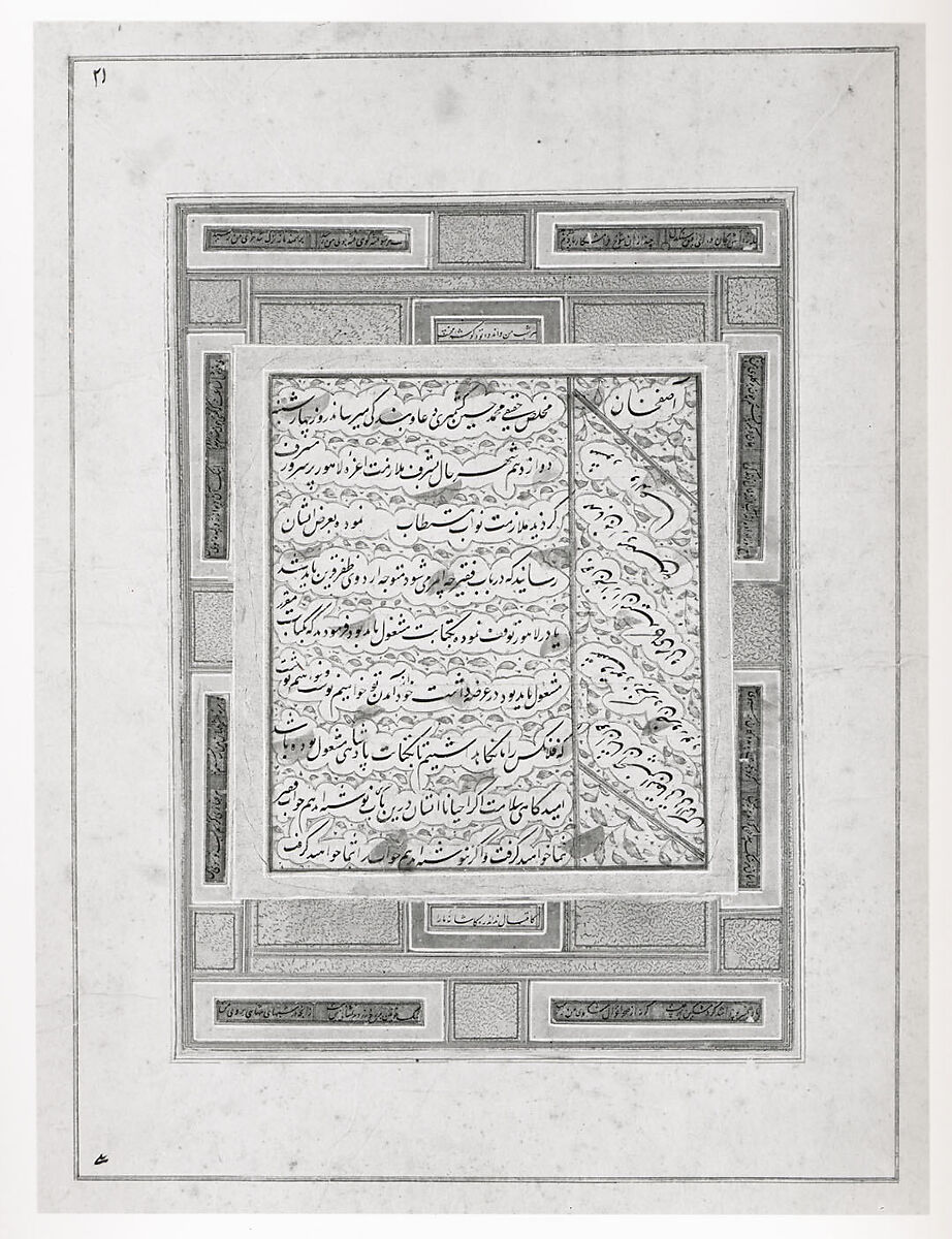 Page of Calligraphy, Muhammad Husain Kashmiri (Indian, active ca. 1560–1611), Ink, opaque watercolor, and gold on paper