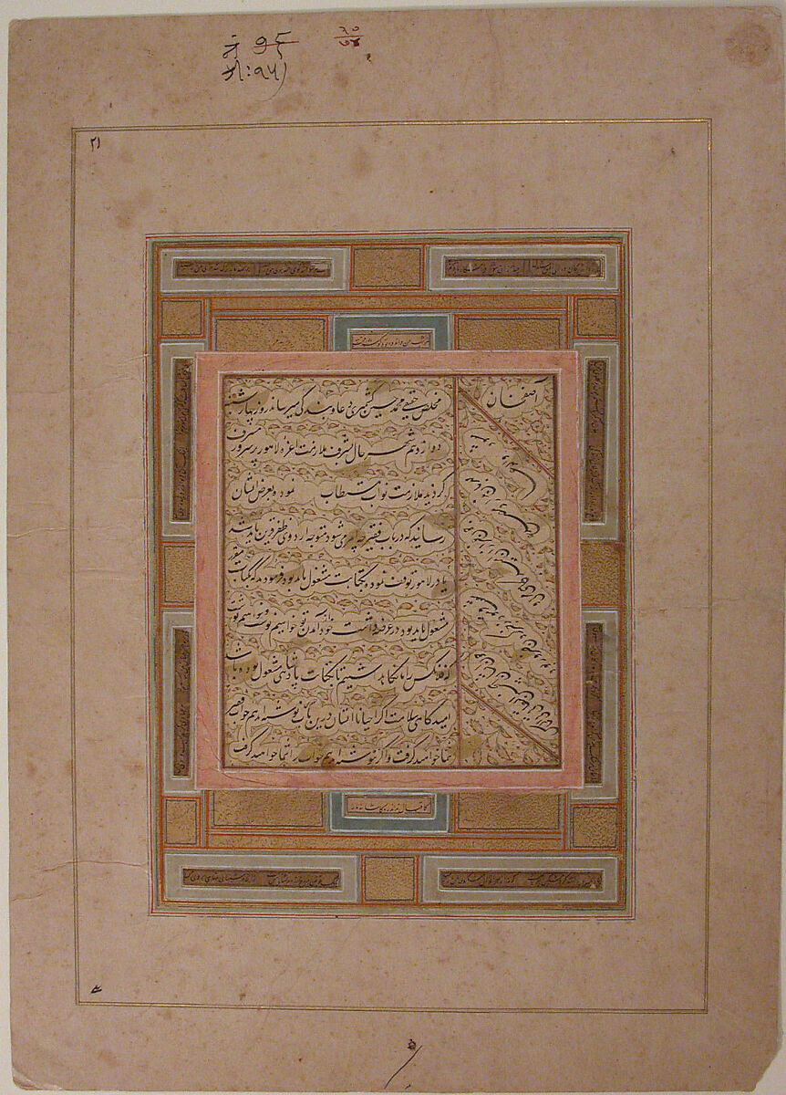 Page of Calligraphy, Muhammad Husain Kashmiri (Indian, active ca. 1560–1611), Ink, opaque watercolor, and gold on paper