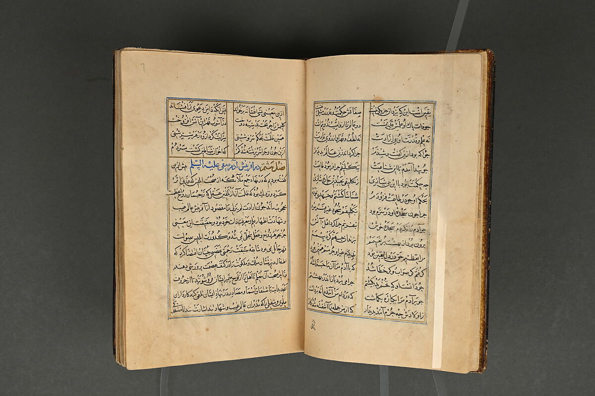 Illustrated Manuscript, Ink, opaque watercolor, and gold on paper; leather binding