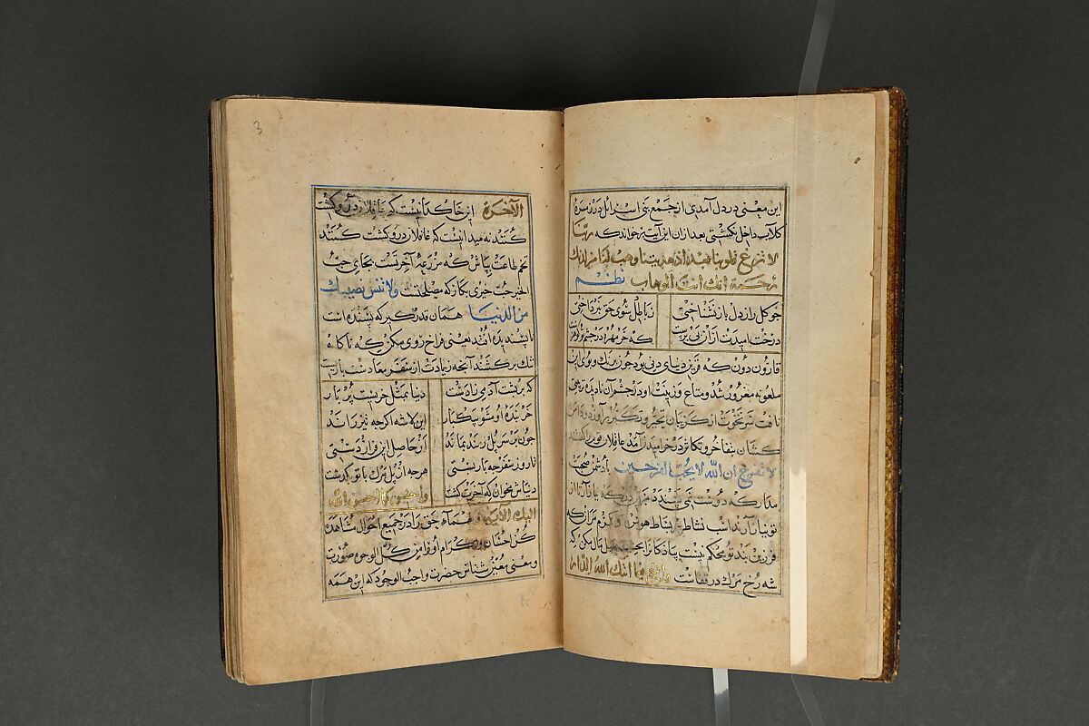 Illustrated Manuscript, Ink, opaque watercolor, and gold on paper; leather binding