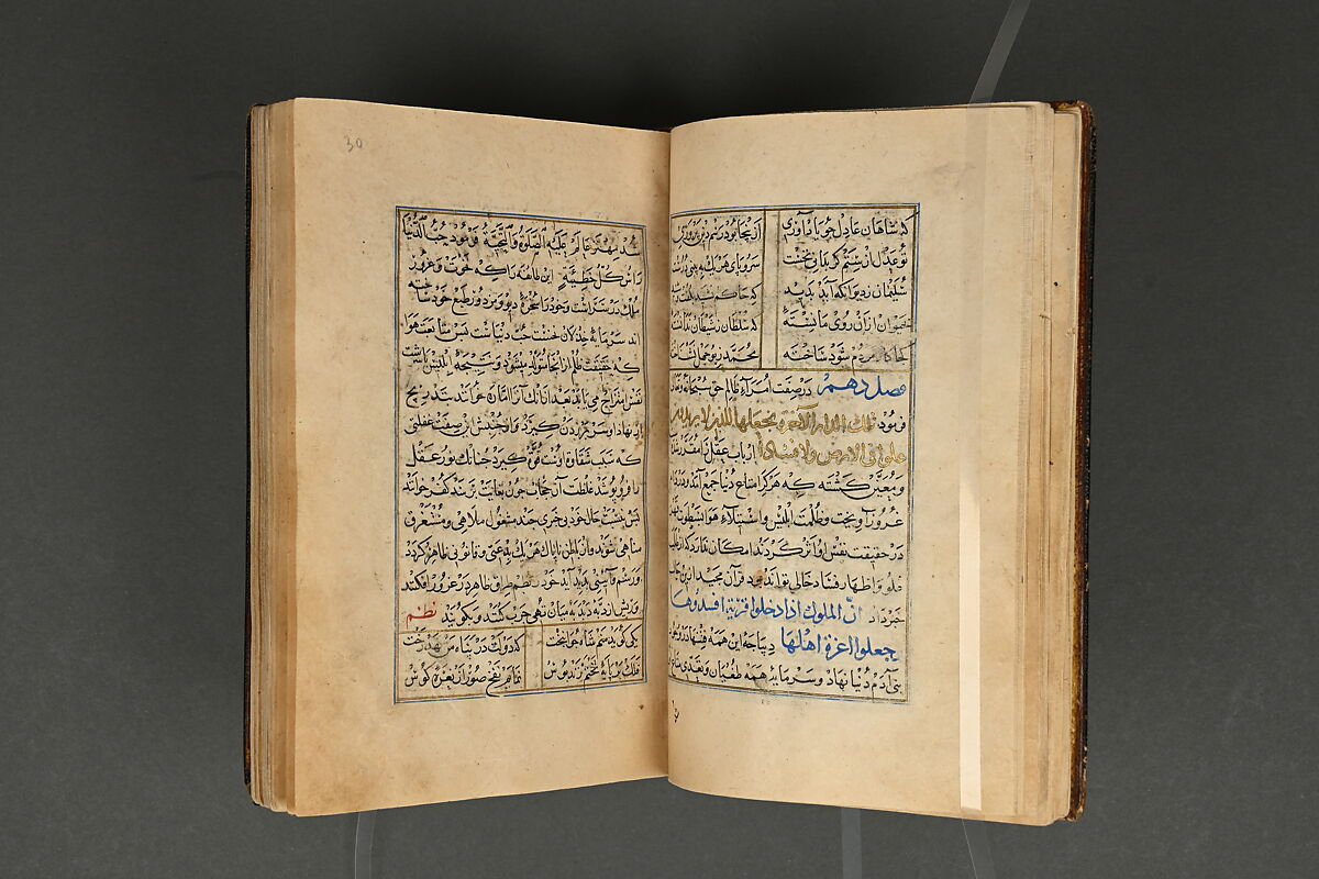 Illustrated Manuscript, Ink, opaque watercolor, and gold on paper; leather binding