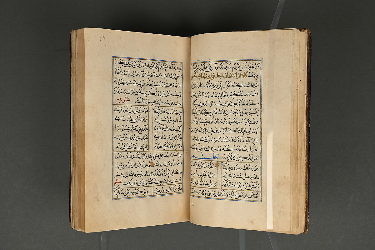 Illustrated Manuscript, Ink, opaque watercolor, and gold on paper; leather binding