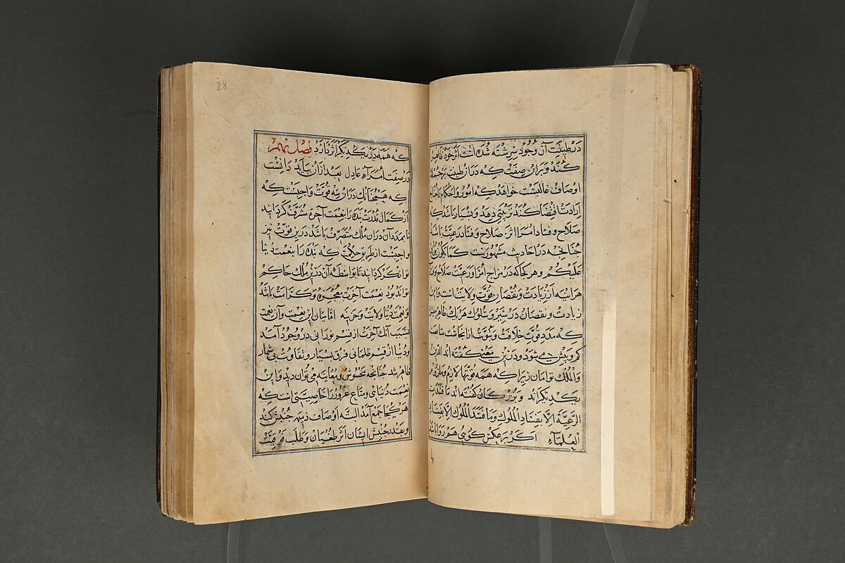 Illustrated Manuscript, Ink, opaque watercolor, and gold on paper; leather binding