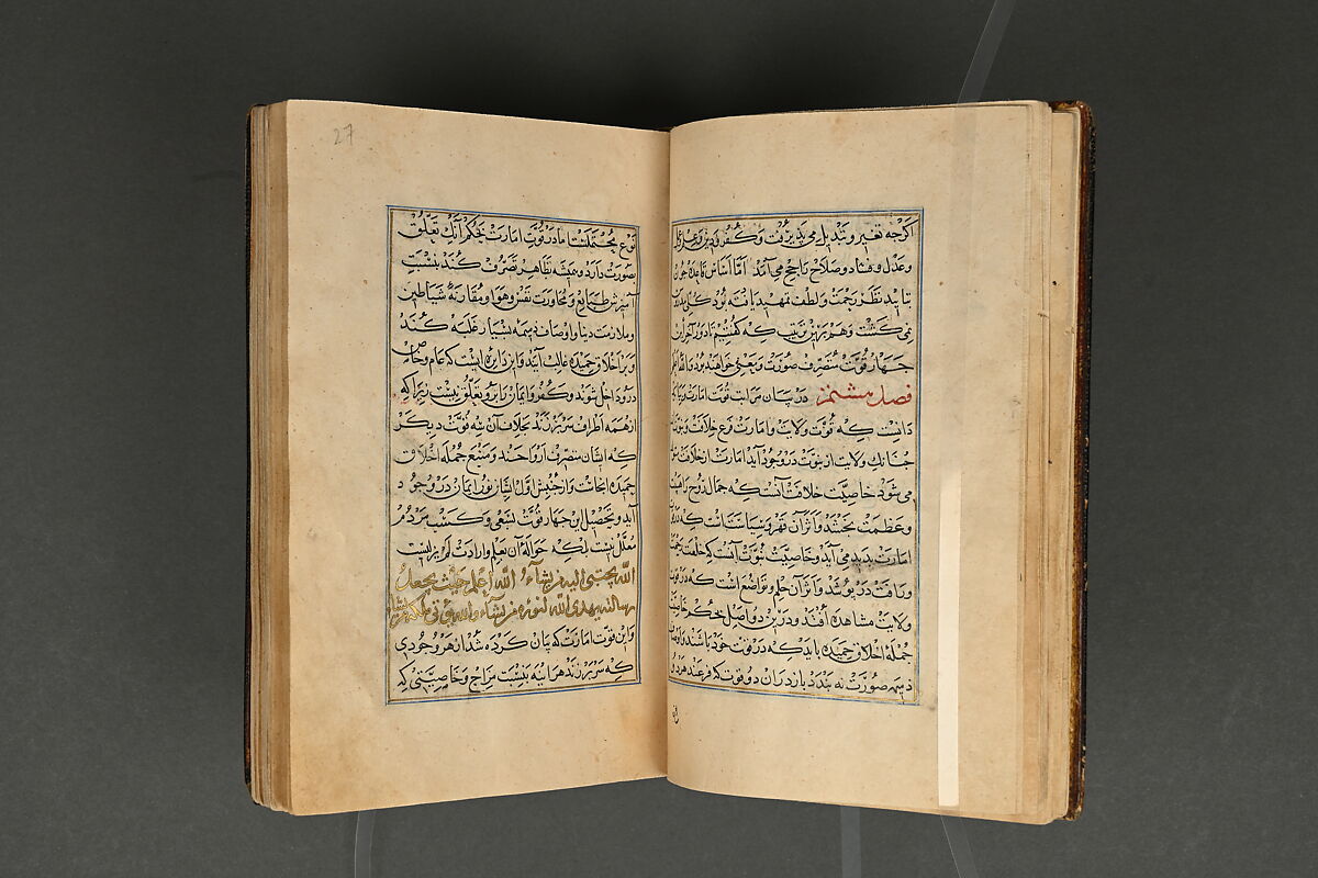 Illustrated Manuscript, Ink, opaque watercolor, and gold on paper; leather binding