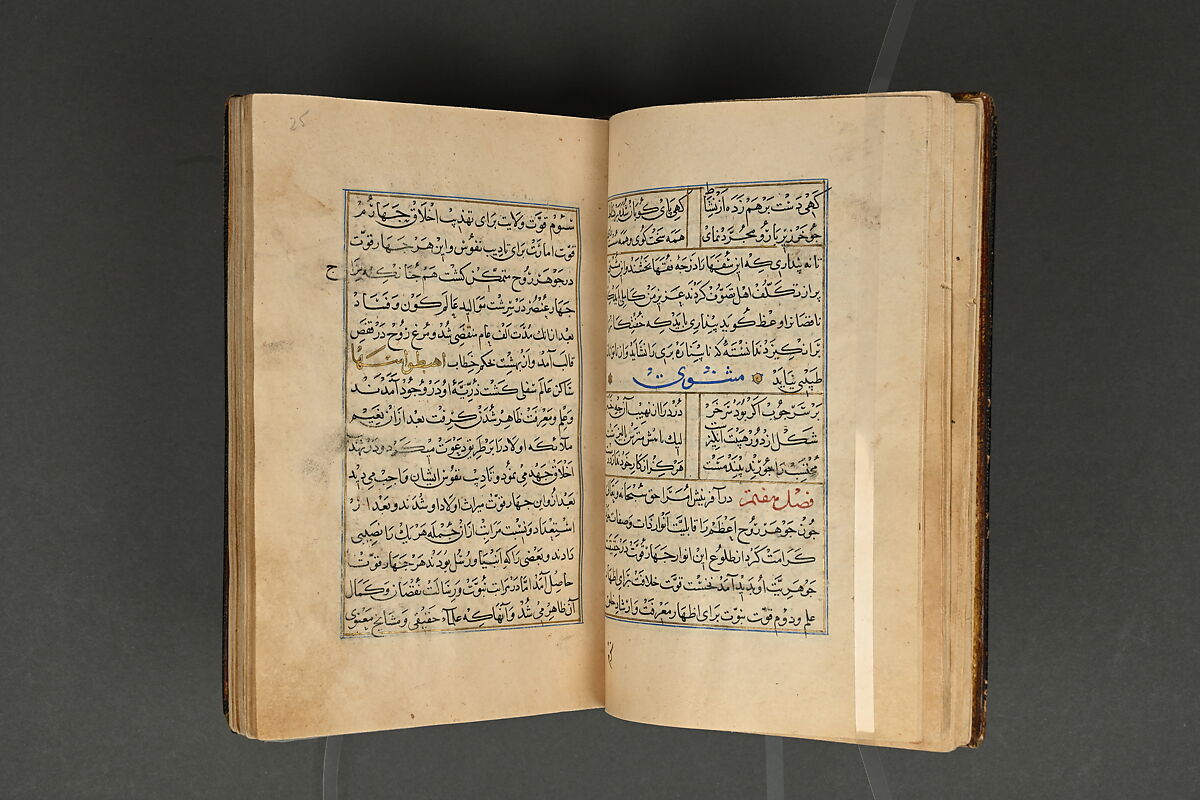 Illustrated Manuscript, Ink, opaque watercolor, and gold on paper; leather binding