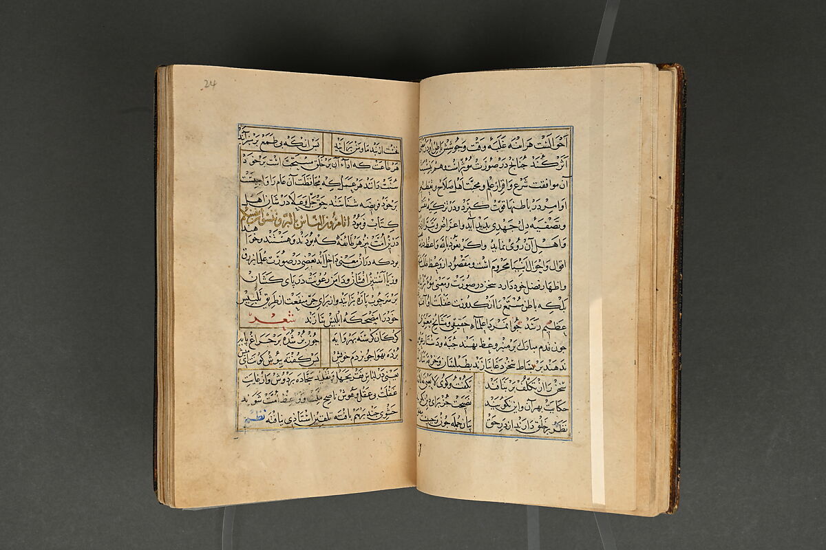 Illustrated Manuscript, Ink, opaque watercolor, and gold on paper; leather binding