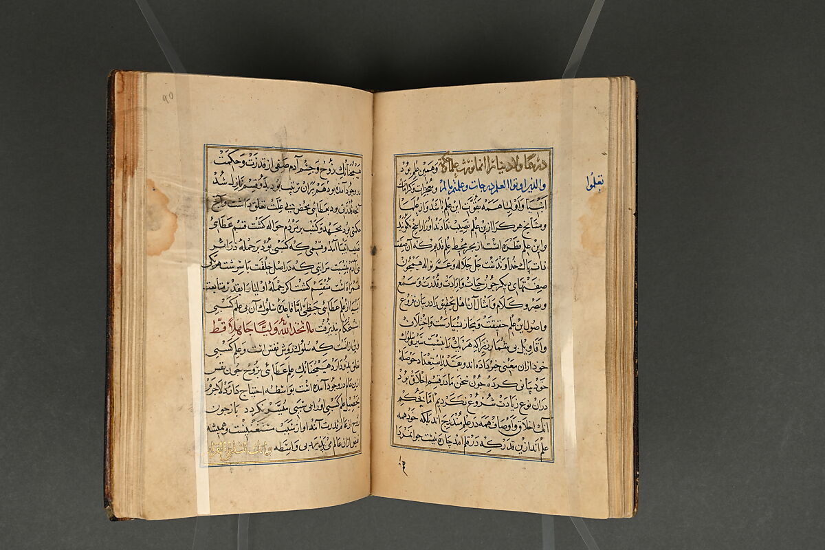 Illustrated Manuscript, Ink, opaque watercolor, and gold on paper; leather binding