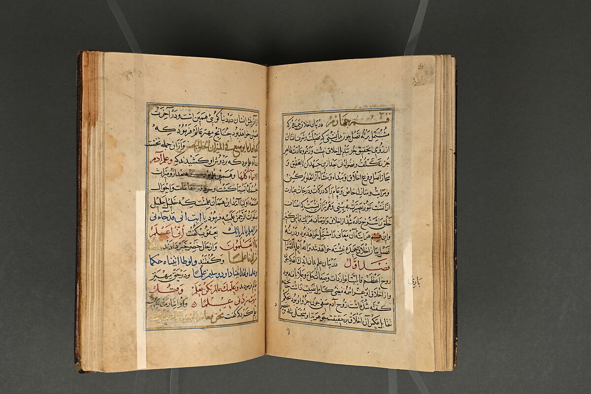 Illustrated Manuscript, Ink, opaque watercolor, and gold on paper; leather binding