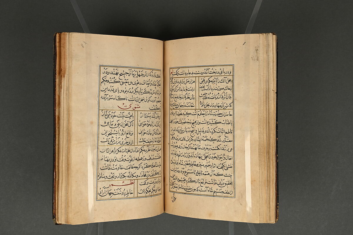 Illustrated Manuscript, Ink, opaque watercolor, and gold on paper; leather binding