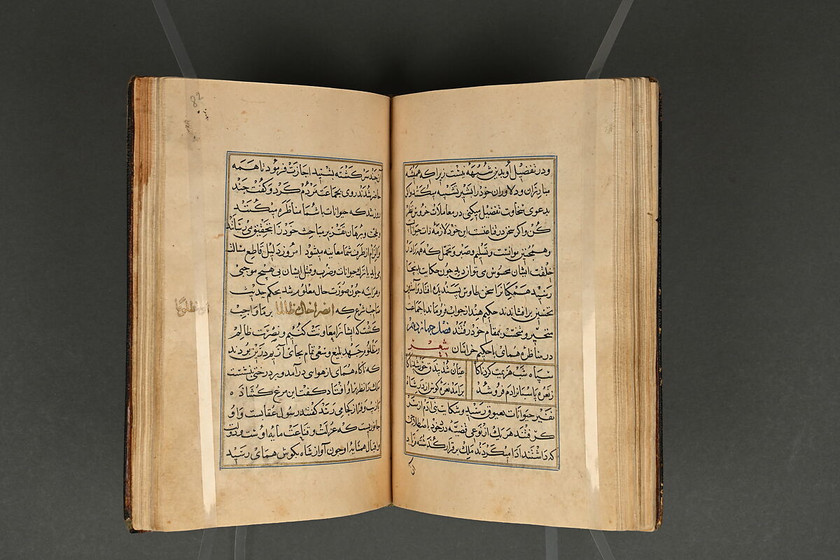 Illustrated Manuscript, Ink, opaque watercolor, and gold on paper; leather binding