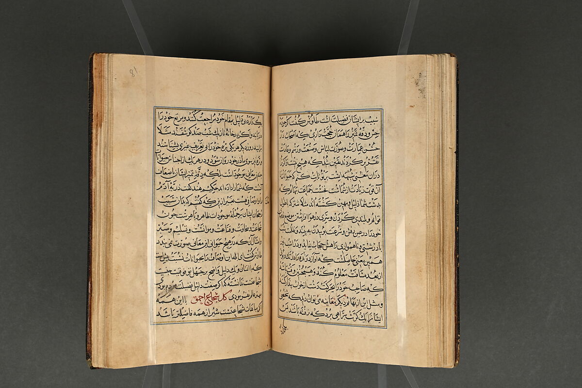 Illustrated Manuscript, Ink, opaque watercolor, and gold on paper; leather binding