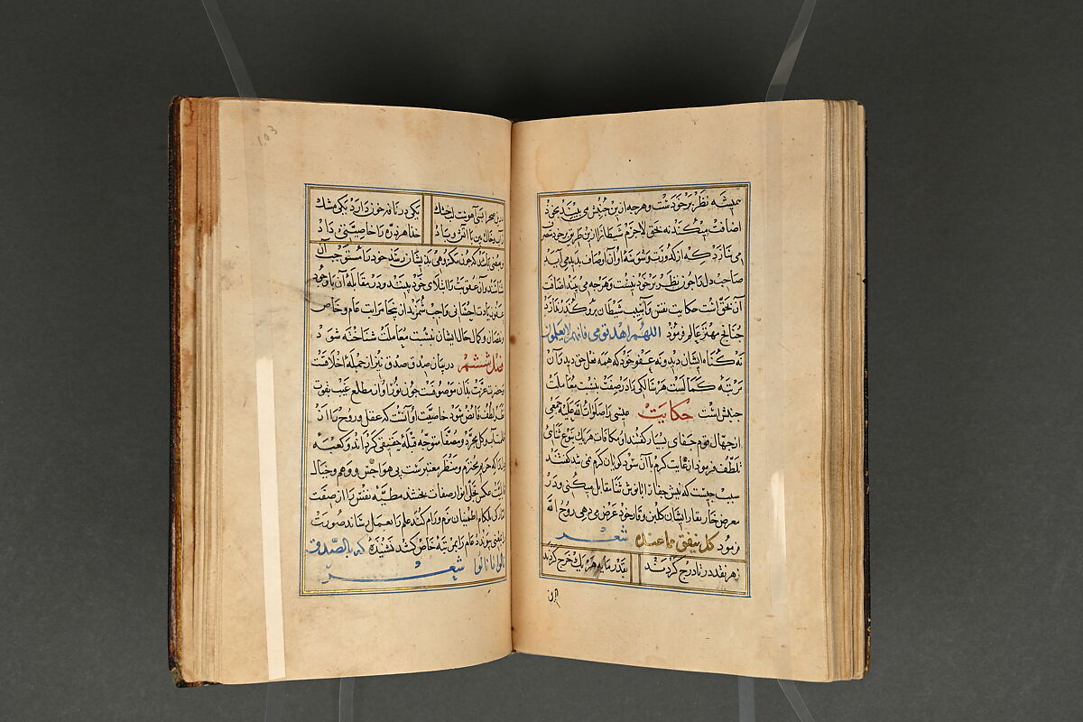 Illustrated Manuscript, Ink, opaque watercolor, and gold on paper; leather binding