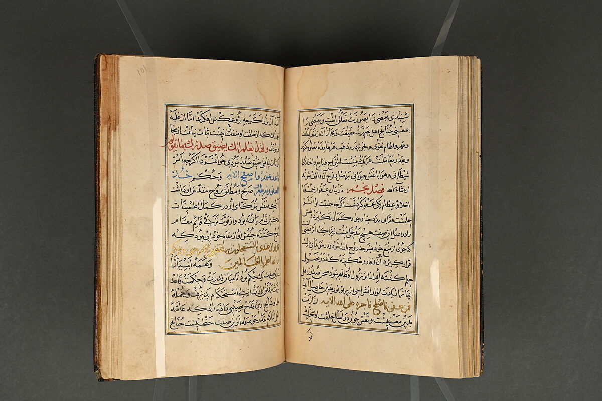 Illustrated Manuscript, Ink, opaque watercolor, and gold on paper; leather binding