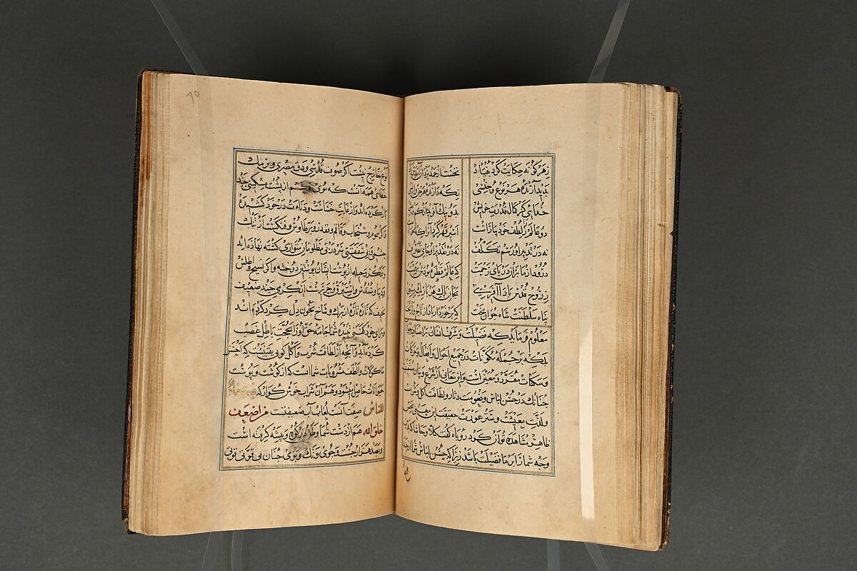 Illustrated Manuscript, Ink, opaque watercolor, and gold on paper; leather binding