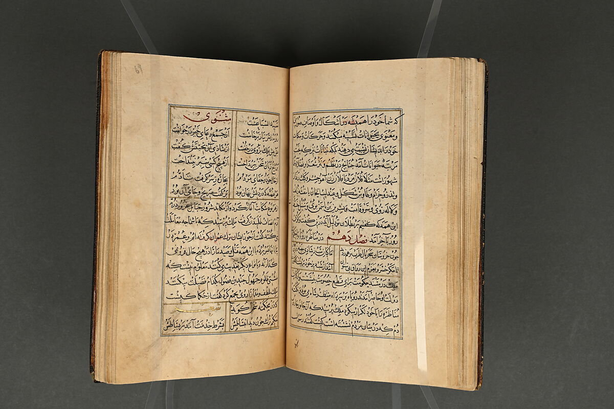 Illustrated Manuscript, Ink, opaque watercolor, and gold on paper; leather binding