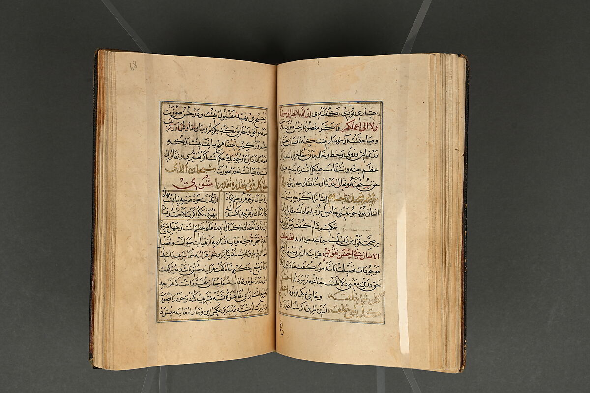 Illustrated Manuscript, Ink, opaque watercolor, and gold on paper; leather binding