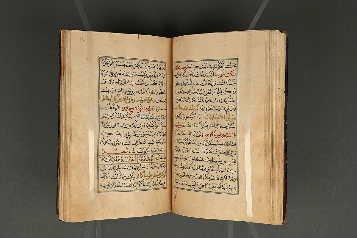 Illustrated Manuscript, Ink, opaque watercolor, and gold on paper; leather binding