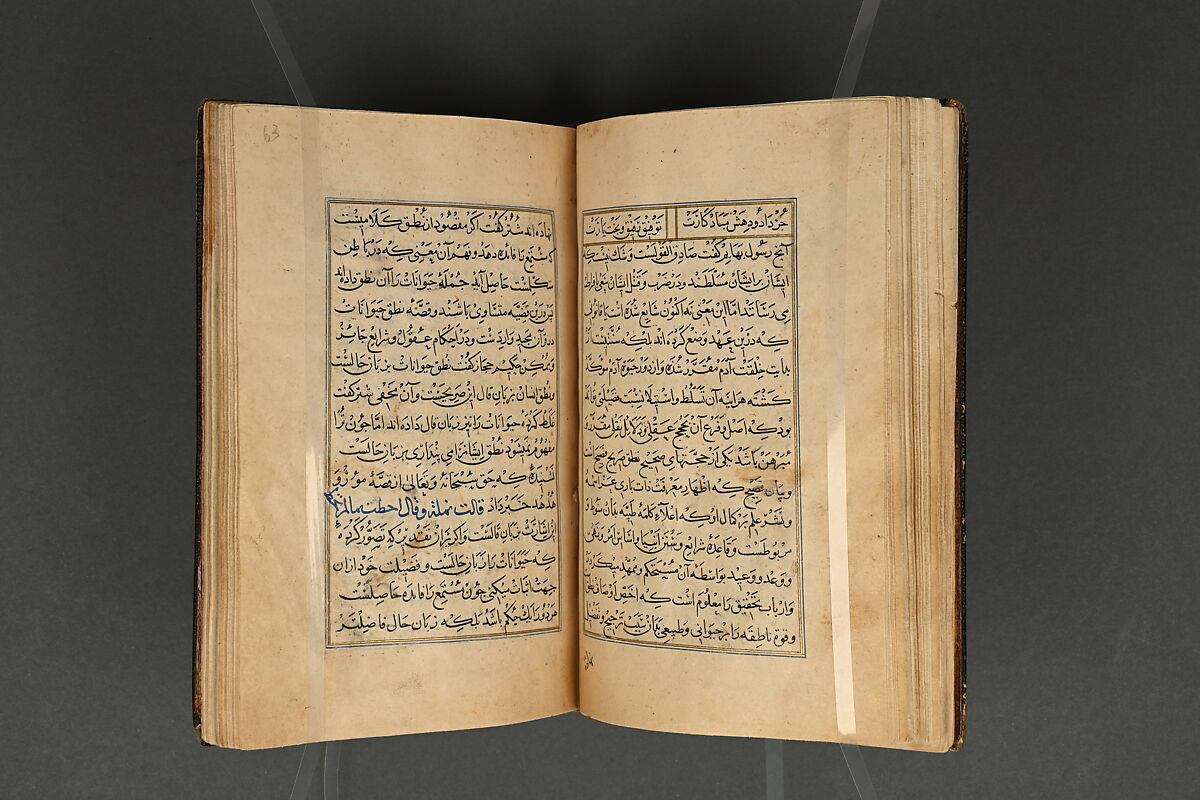 Illustrated Manuscript, Ink, opaque watercolor, and gold on paper; leather binding