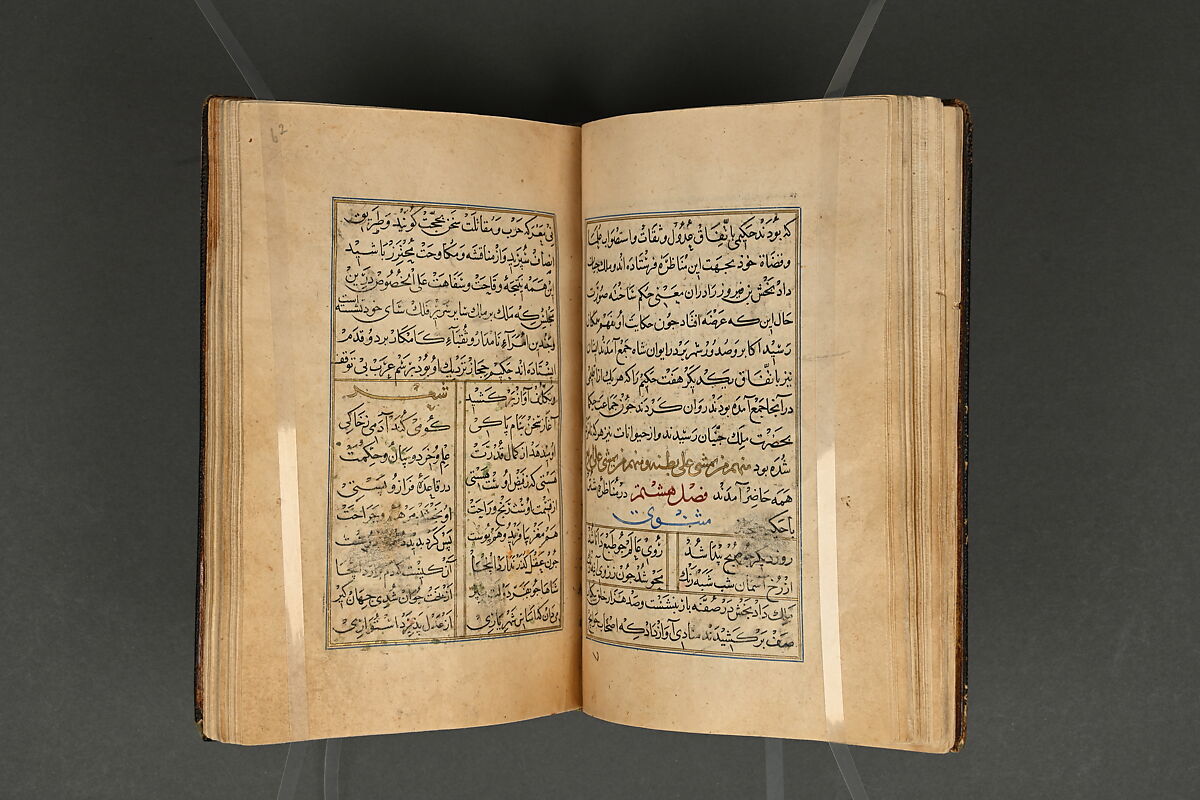 Illustrated Manuscript, Ink, opaque watercolor, and gold on paper; leather binding