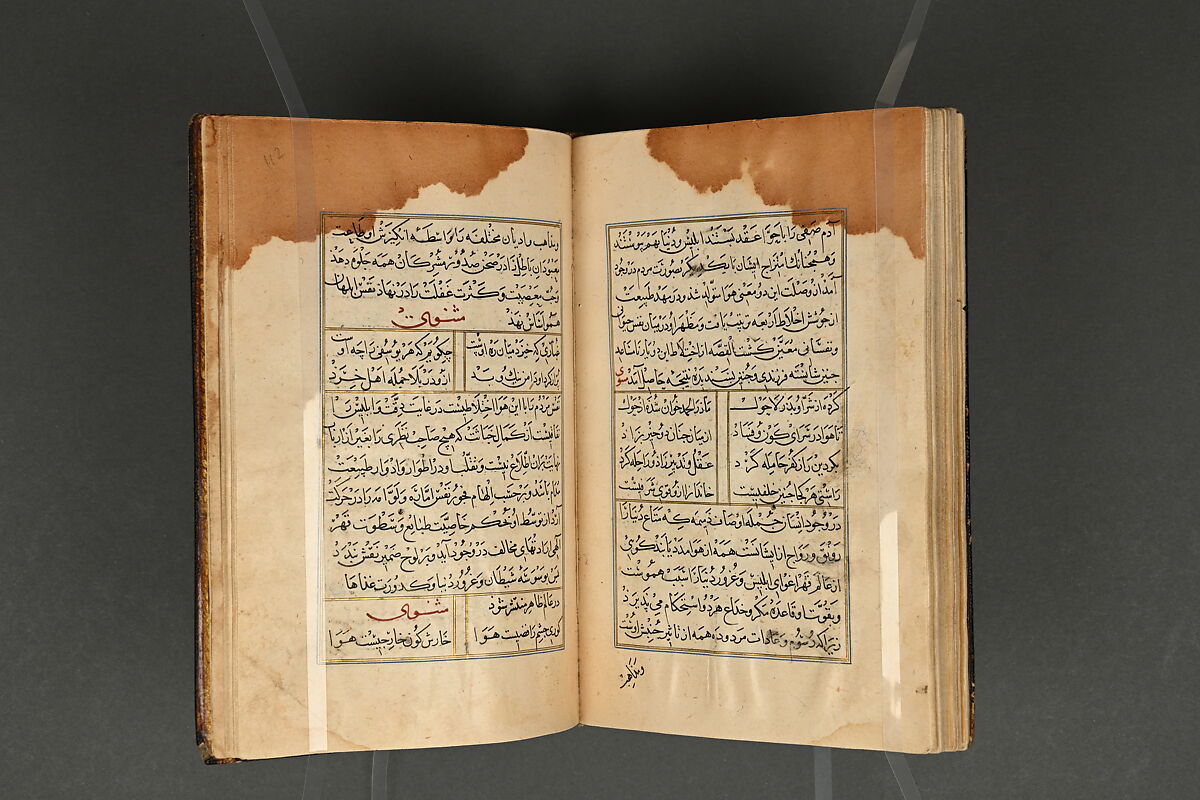 Illustrated Manuscript, Ink, opaque watercolor, and gold on paper; leather binding