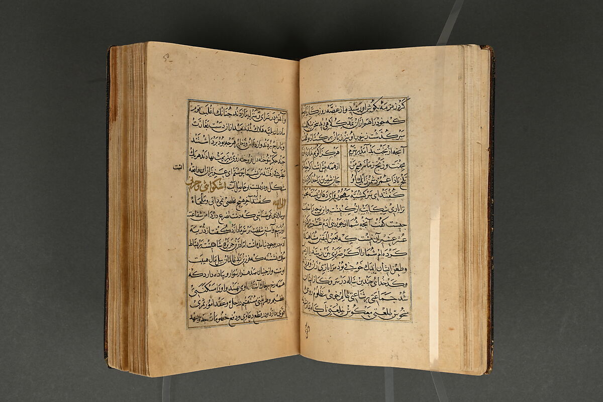 Illustrated Manuscript, Ink, opaque watercolor, and gold on paper; leather binding