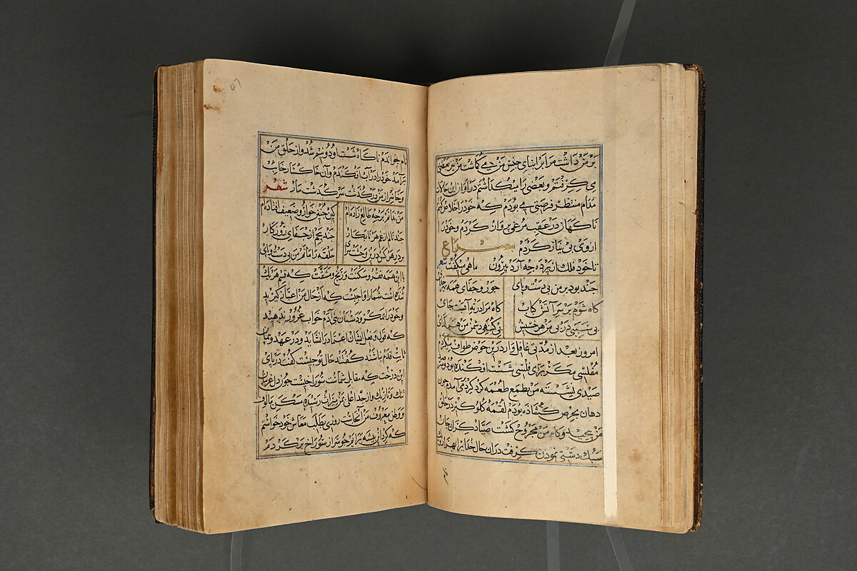 Illustrated Manuscript, Ink, opaque watercolor, and gold on paper; leather binding