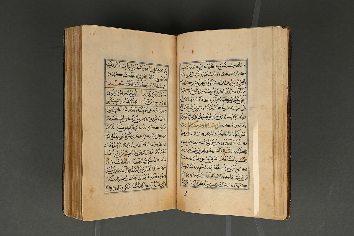 Illustrated Manuscript, Ink, opaque watercolor, and gold on paper; leather binding