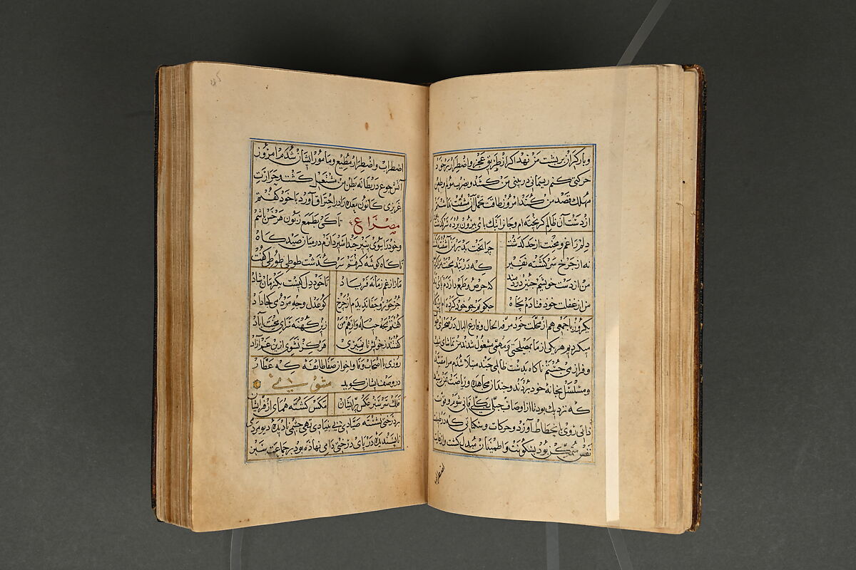 Illustrated Manuscript, Ink, opaque watercolor, and gold on paper; leather binding