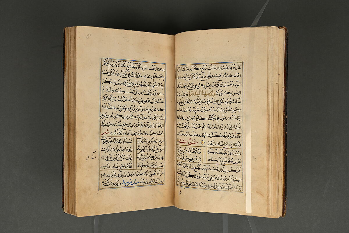 Illustrated Manuscript, Ink, opaque watercolor, and gold on paper; leather binding