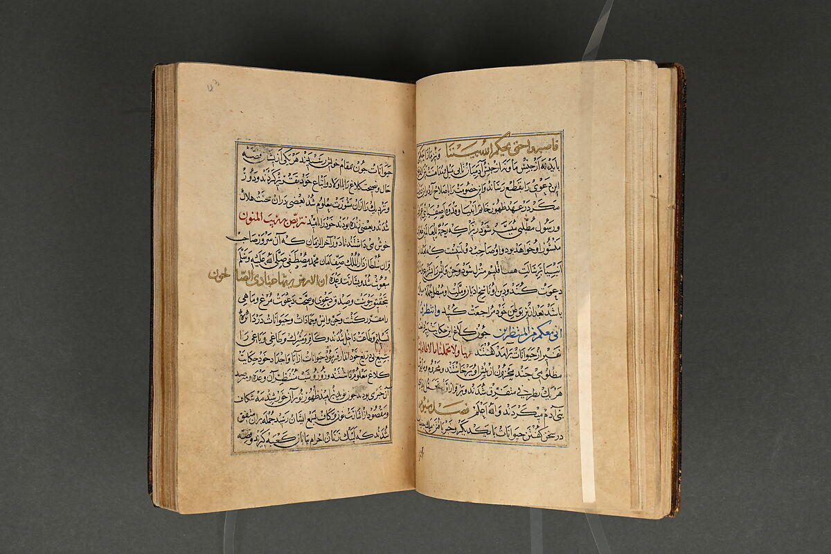 Illustrated Manuscript, Ink, opaque watercolor, and gold on paper; leather binding