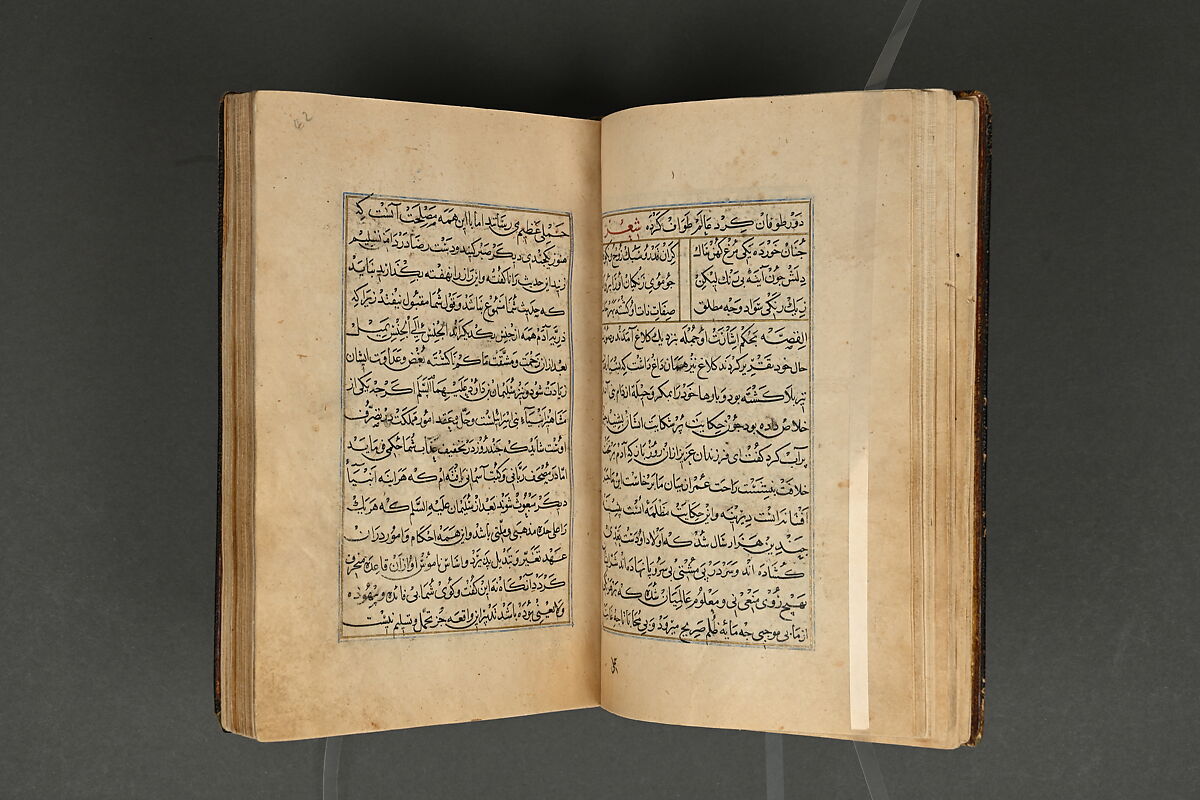 Illustrated Manuscript, Ink, opaque watercolor, and gold on paper; leather binding