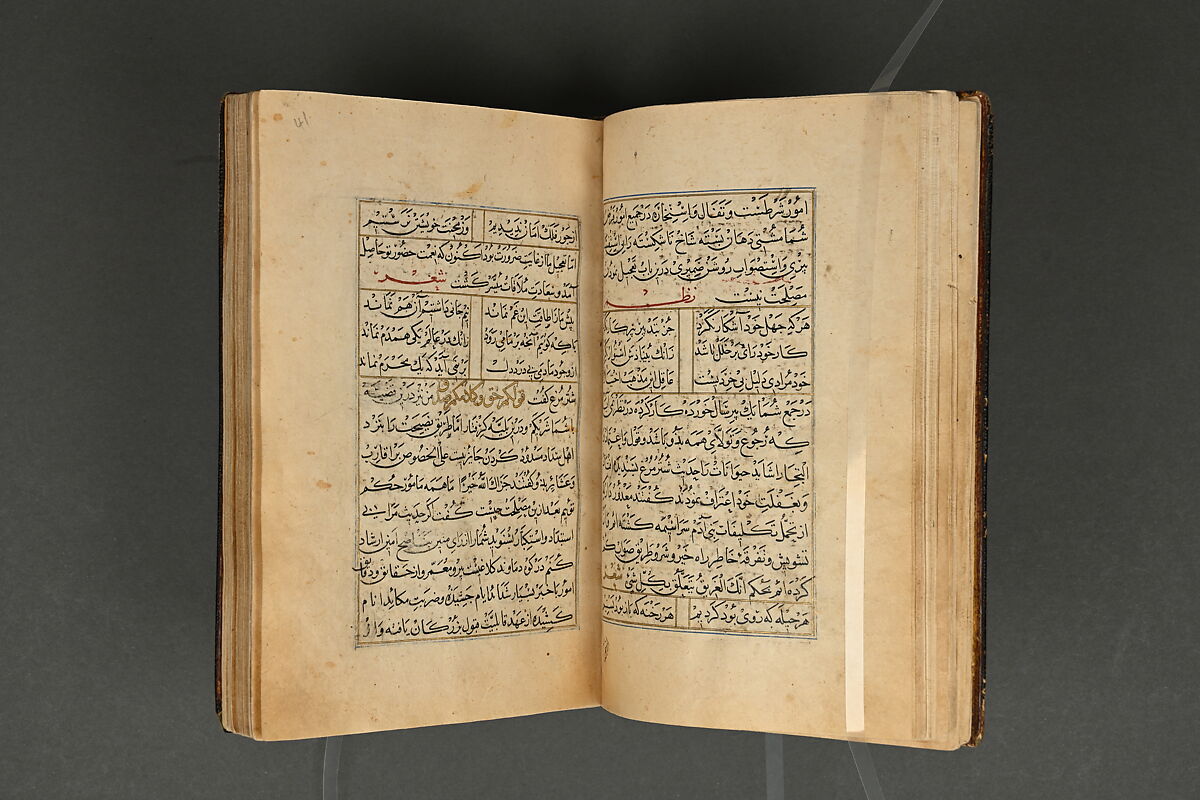 Illustrated Manuscript, Ink, opaque watercolor, and gold on paper; leather binding