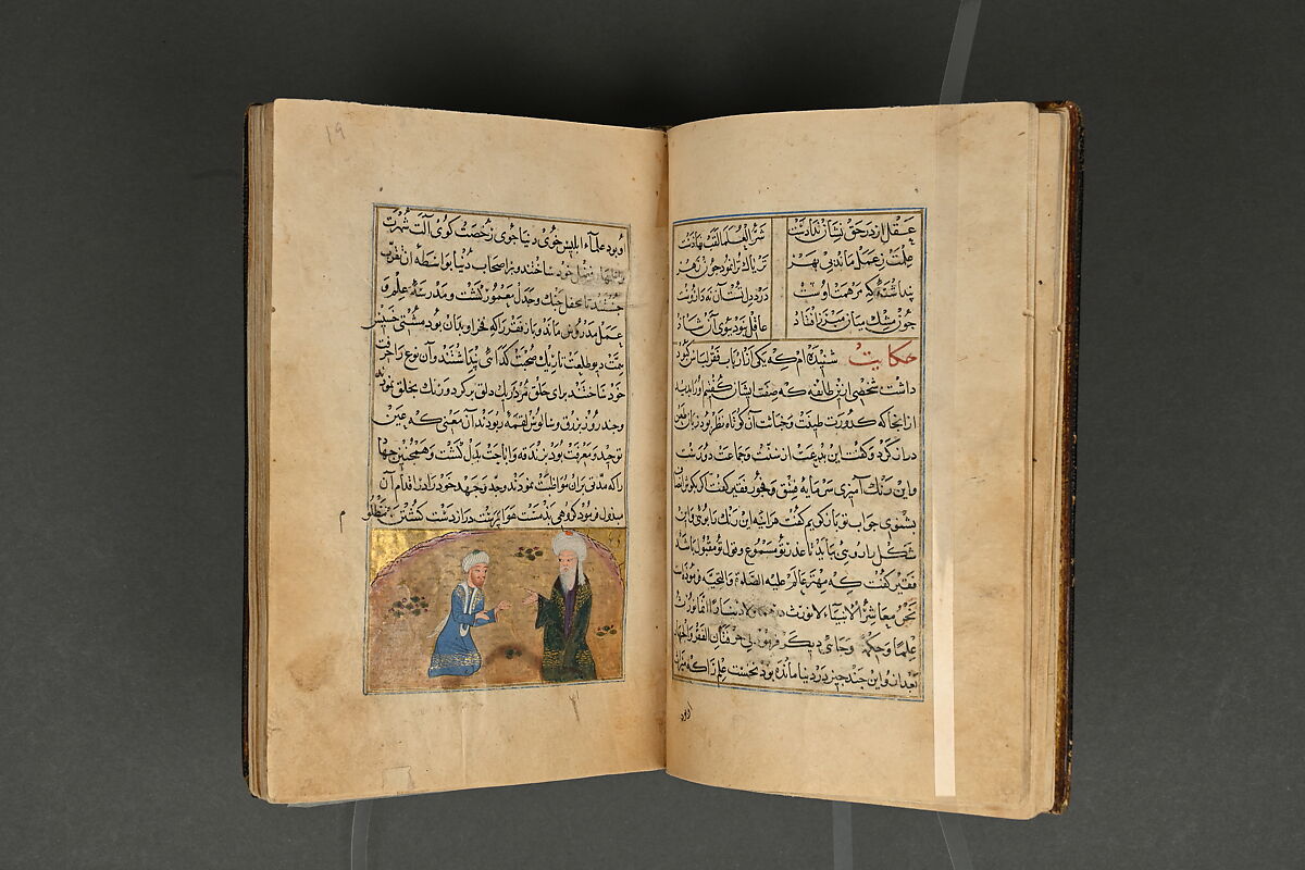 Illustrated Manuscript, Ink, opaque watercolor, and gold on paper; leather binding