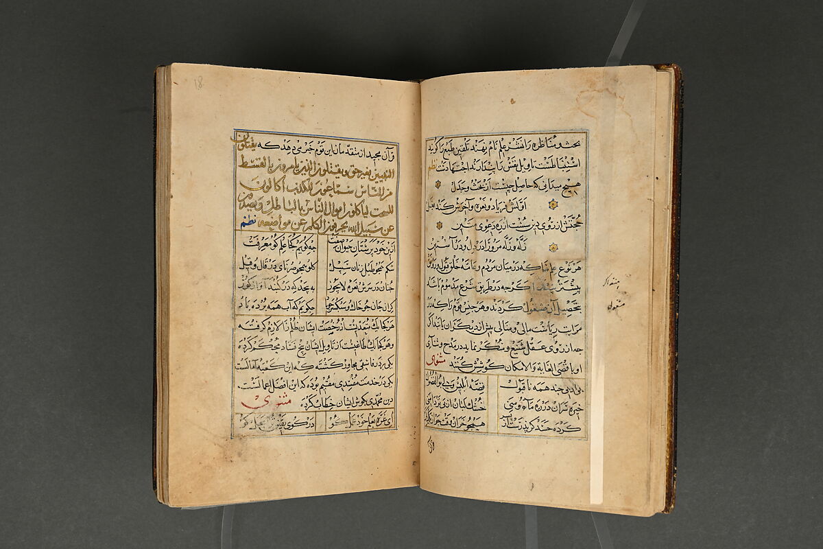 Illustrated Manuscript, Ink, opaque watercolor, and gold on paper; leather binding