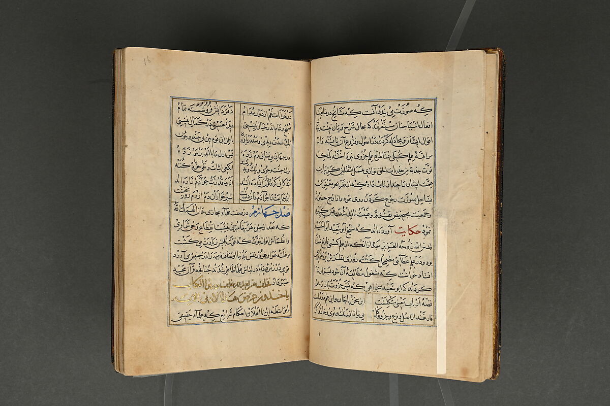 Illustrated Manuscript, Ink, opaque watercolor, and gold on paper; leather binding