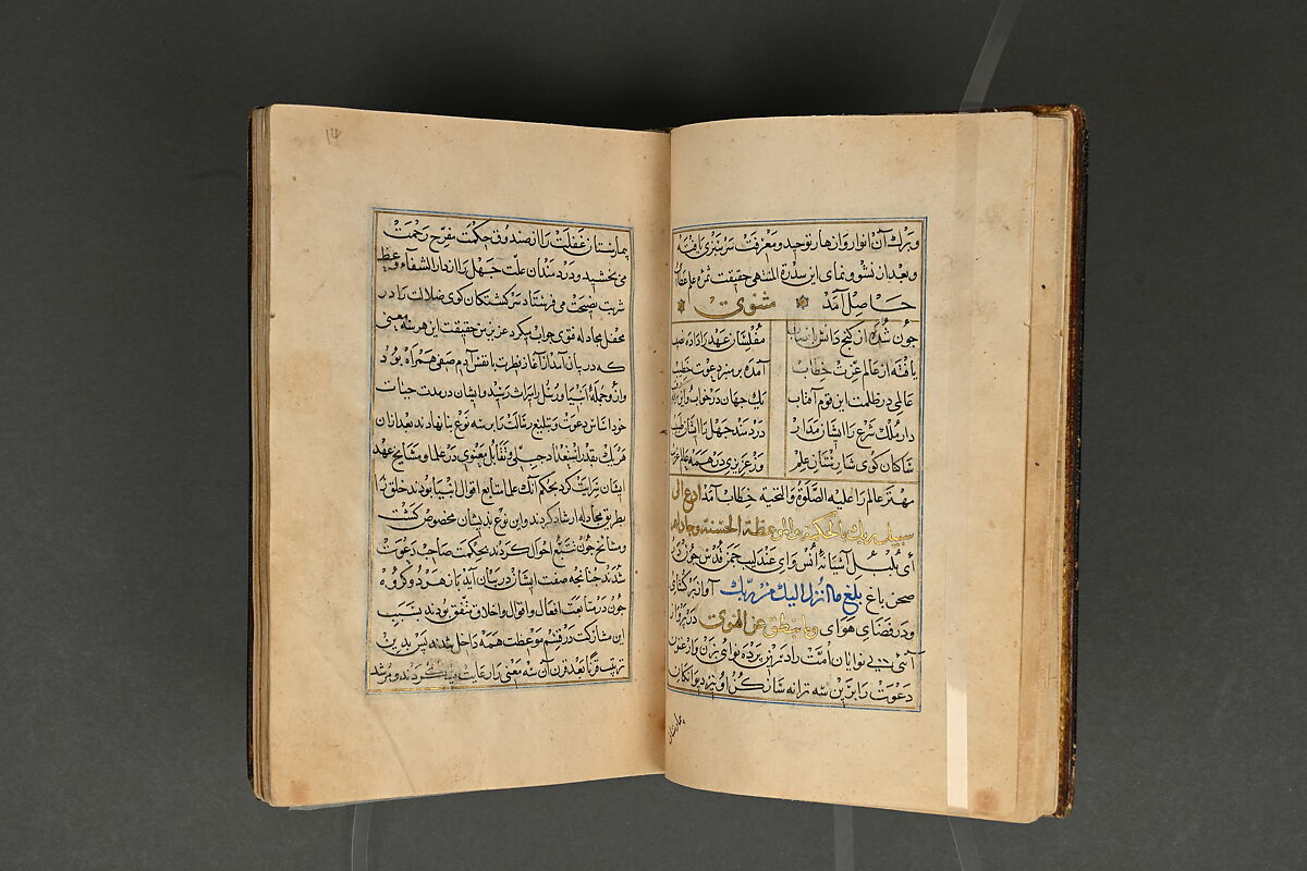 Illustrated Manuscript, Ink, opaque watercolor, and gold on paper; leather binding