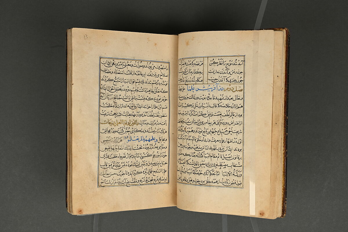 Illustrated Manuscript, Ink, opaque watercolor, and gold on paper; leather binding